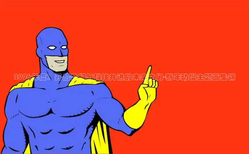 汗漫画在线观看免费漫画下拉式