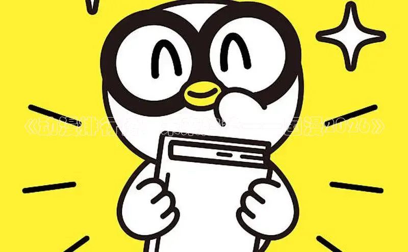 汗汗漫画免费漫画页面